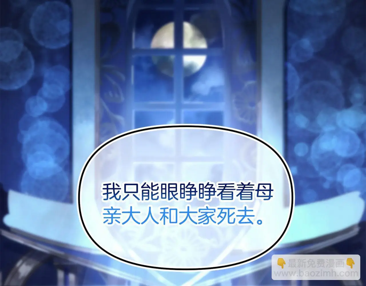 第44话 永远的誓言107