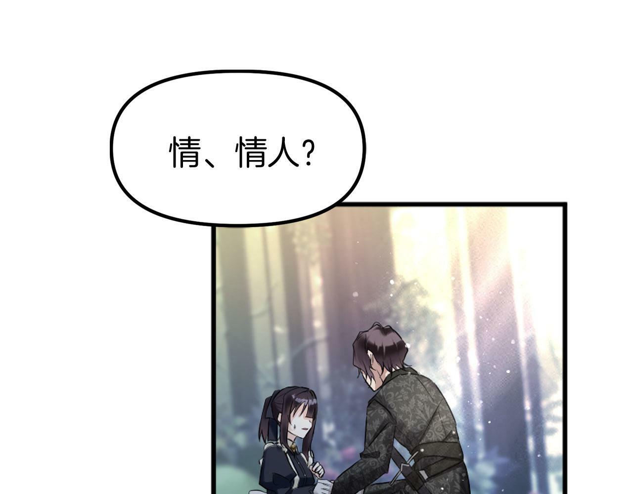 第14话 秘密交易116