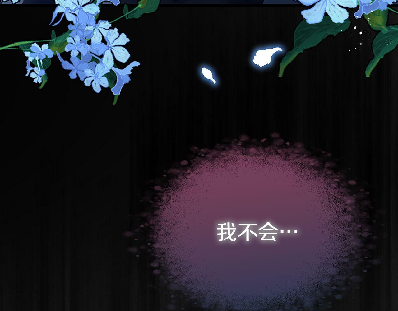 第12话 如果还能再见186