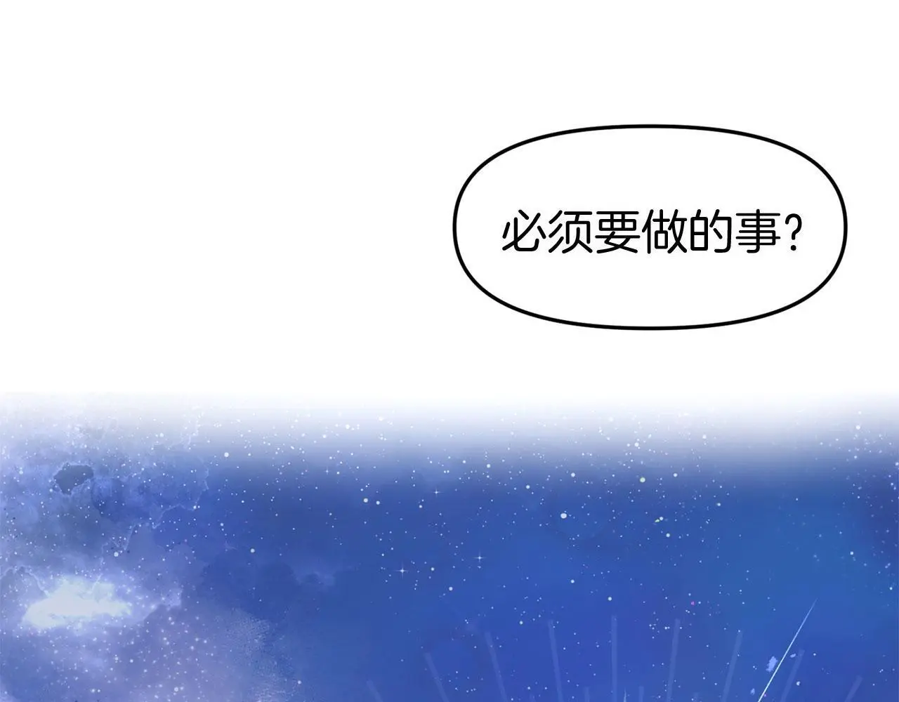 第42话 残忍的再会70