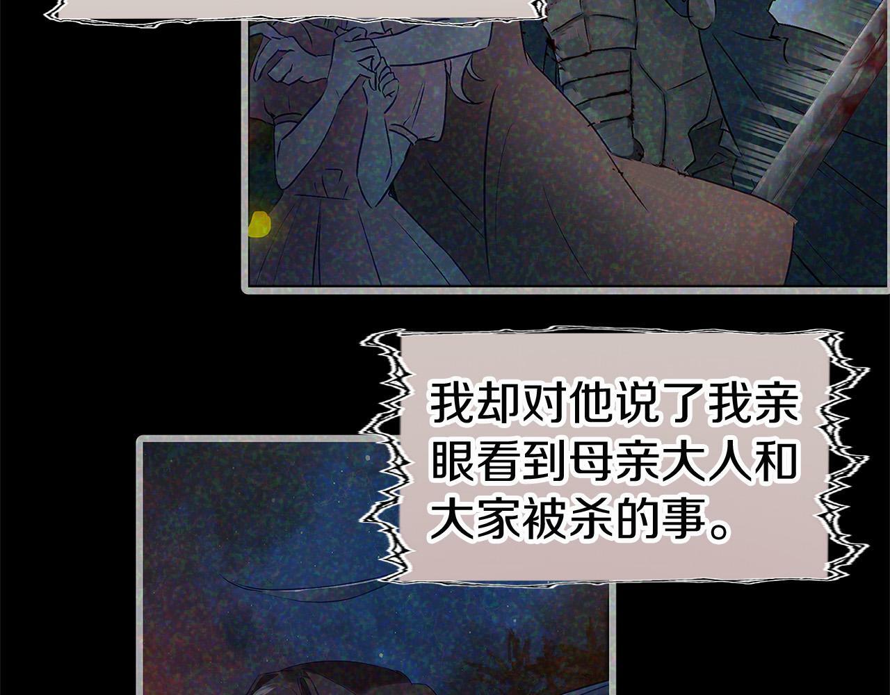 第9话 复仇就行了122