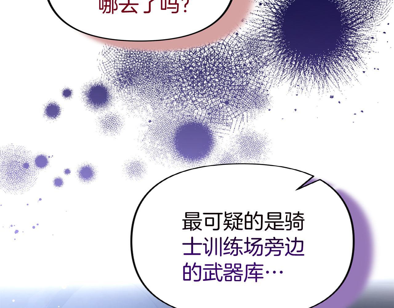 第40话 应该保护的东西64