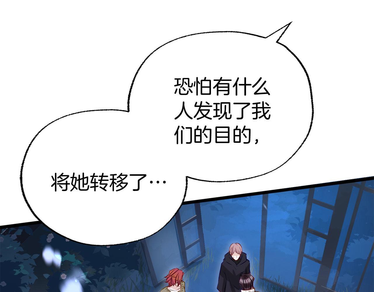 第39话 真正的目的140