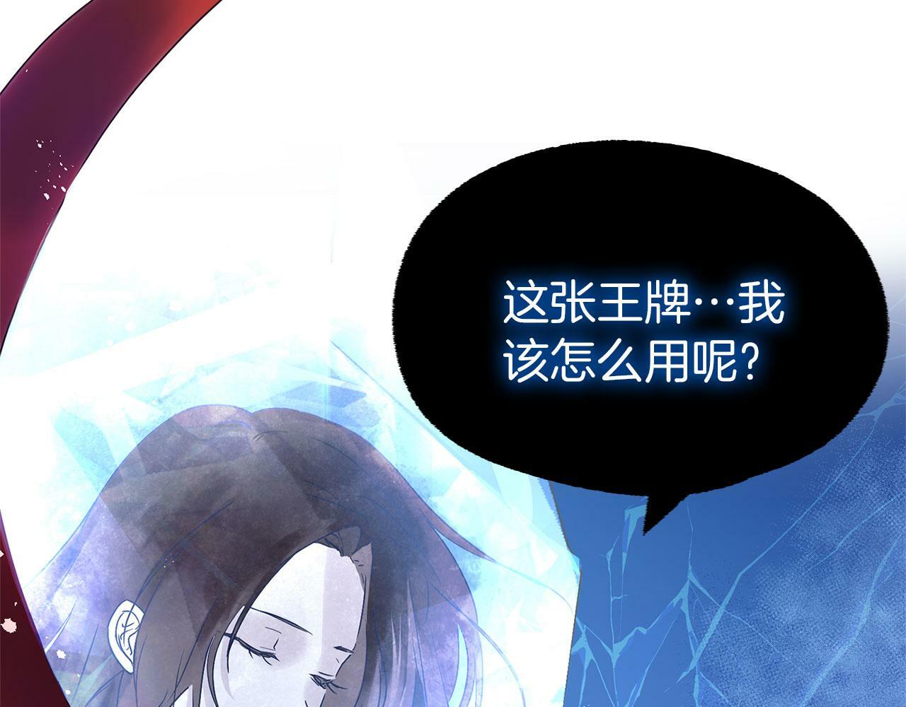 第9话 复仇就行了26