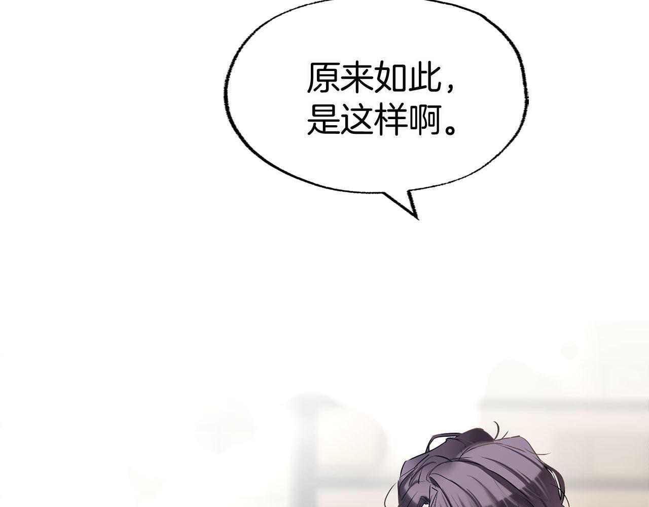 第11话 你知道什么吗39