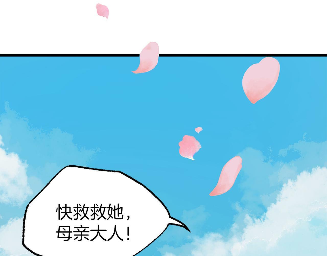 第4话 母亲的教诲104