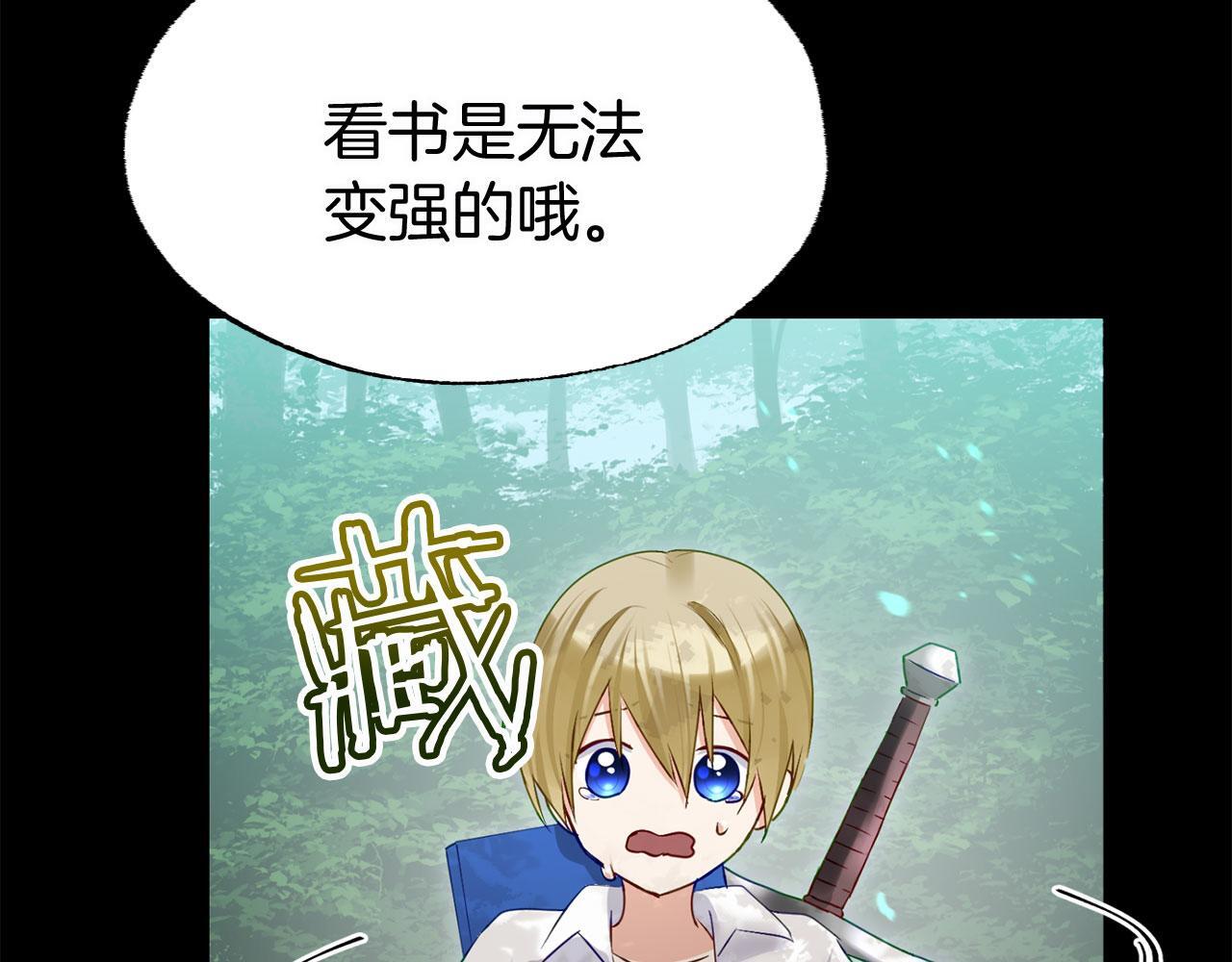 第41话 我的错误147