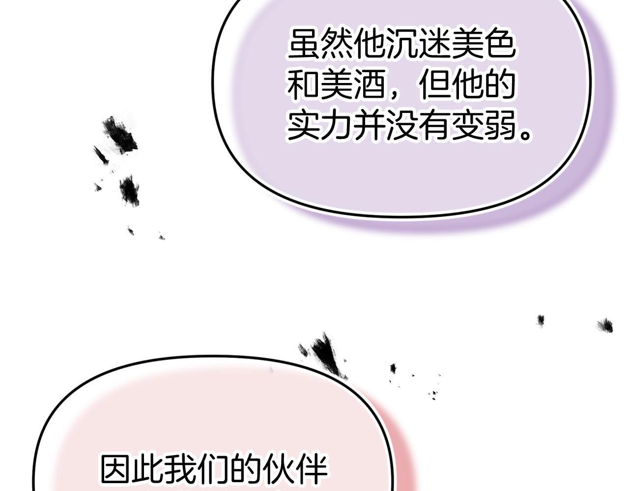 第40话 应该保护的东西54