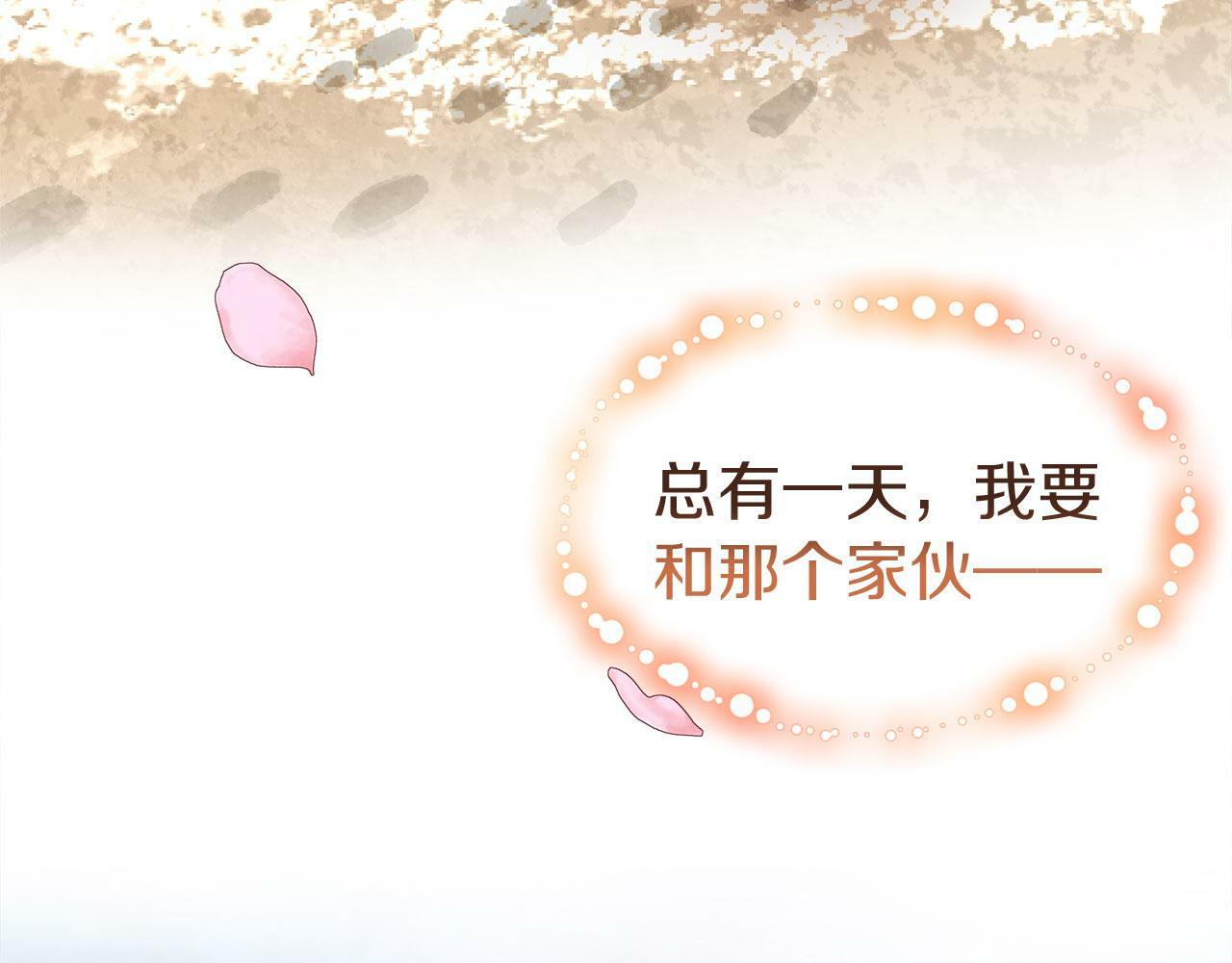 第20话 我来救你204