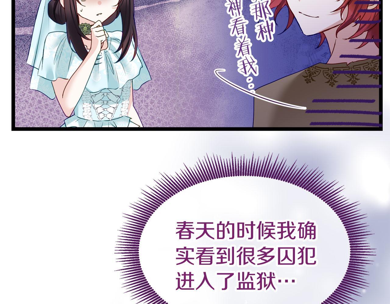 第39话 真正的目的26