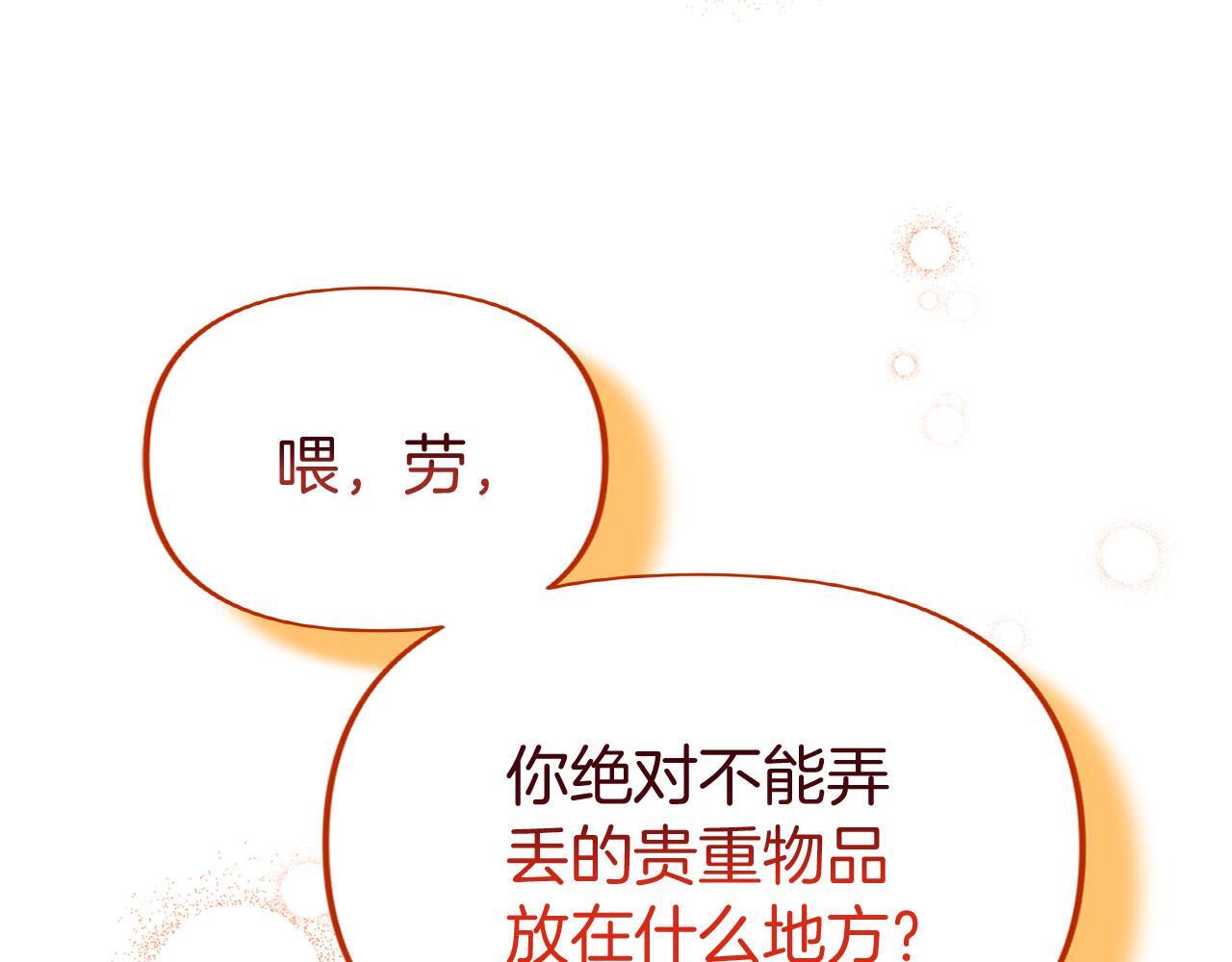 第40话 应该保护的东西161