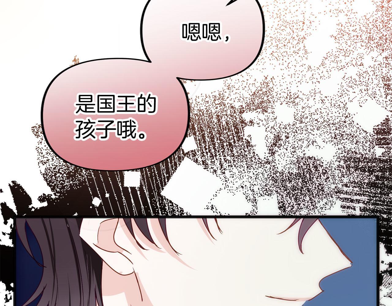 第38话 寄托的心愿21