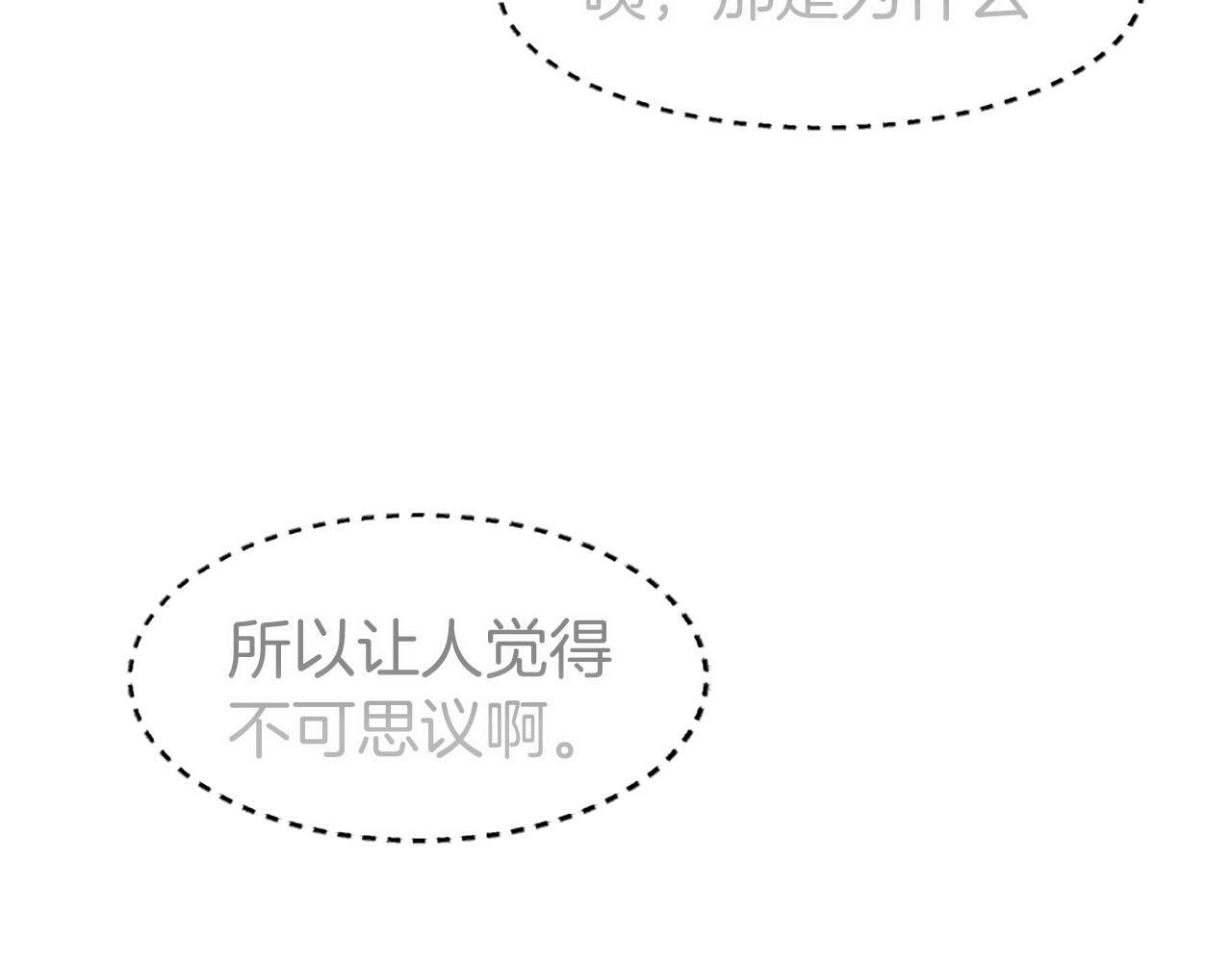 第10话 没有可以被夺走的生命吗？20