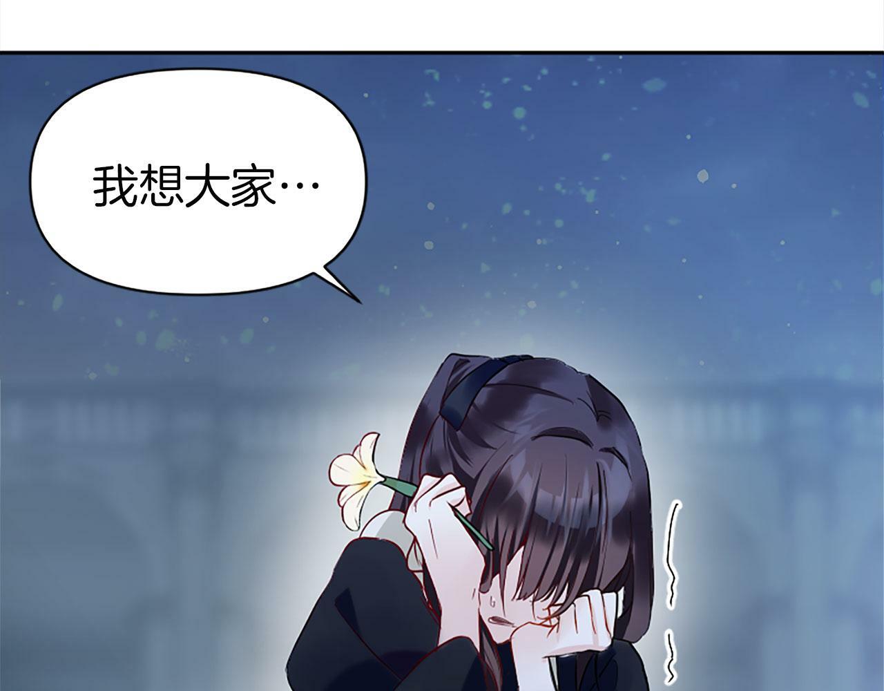 第8话 他温柔的手193