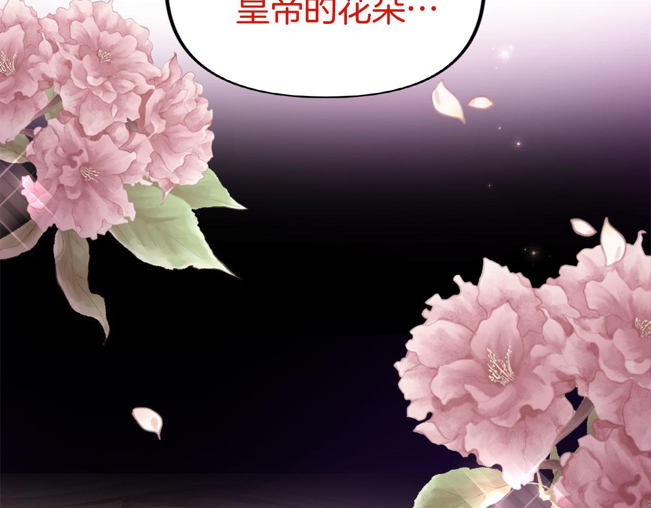 第30话 皇帝的宝石109