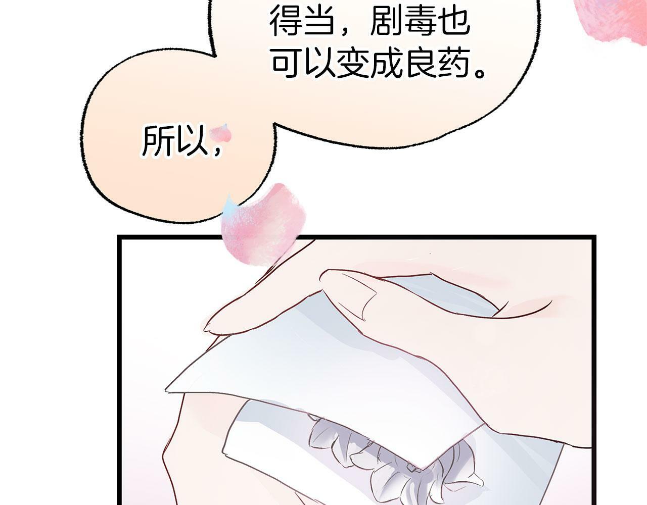 第4话 母亲的教诲133