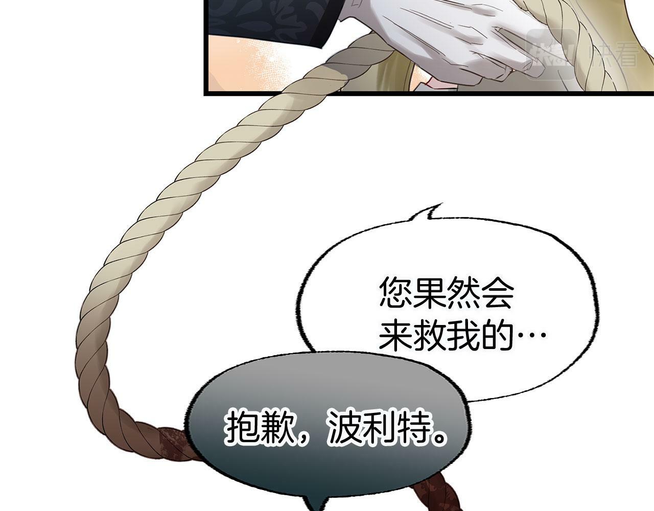 第13话 知道真相的人25