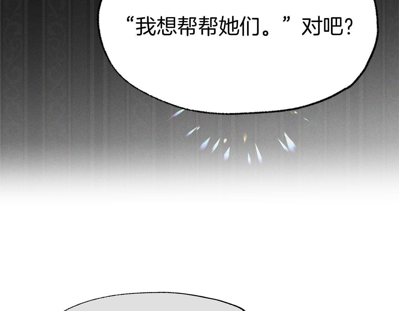 第33话 拼命的告白173