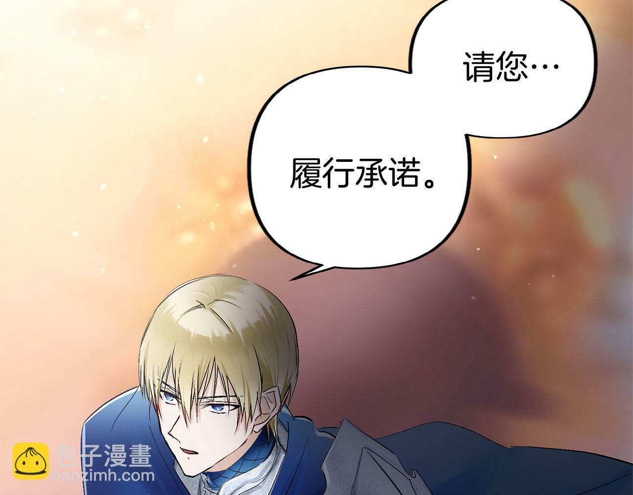 第16话 二人的命运再次交集93