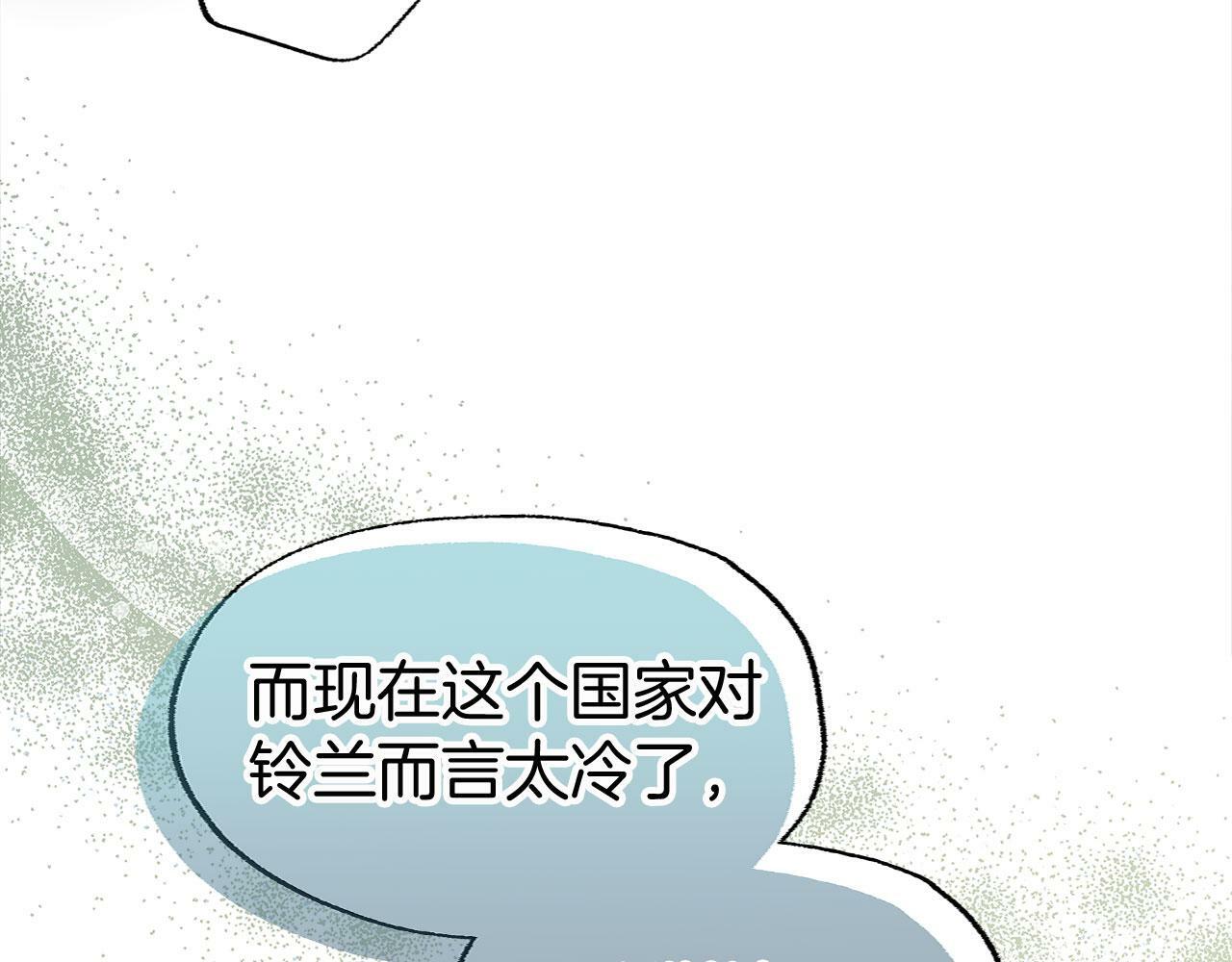 第11话 你知道什么吗79