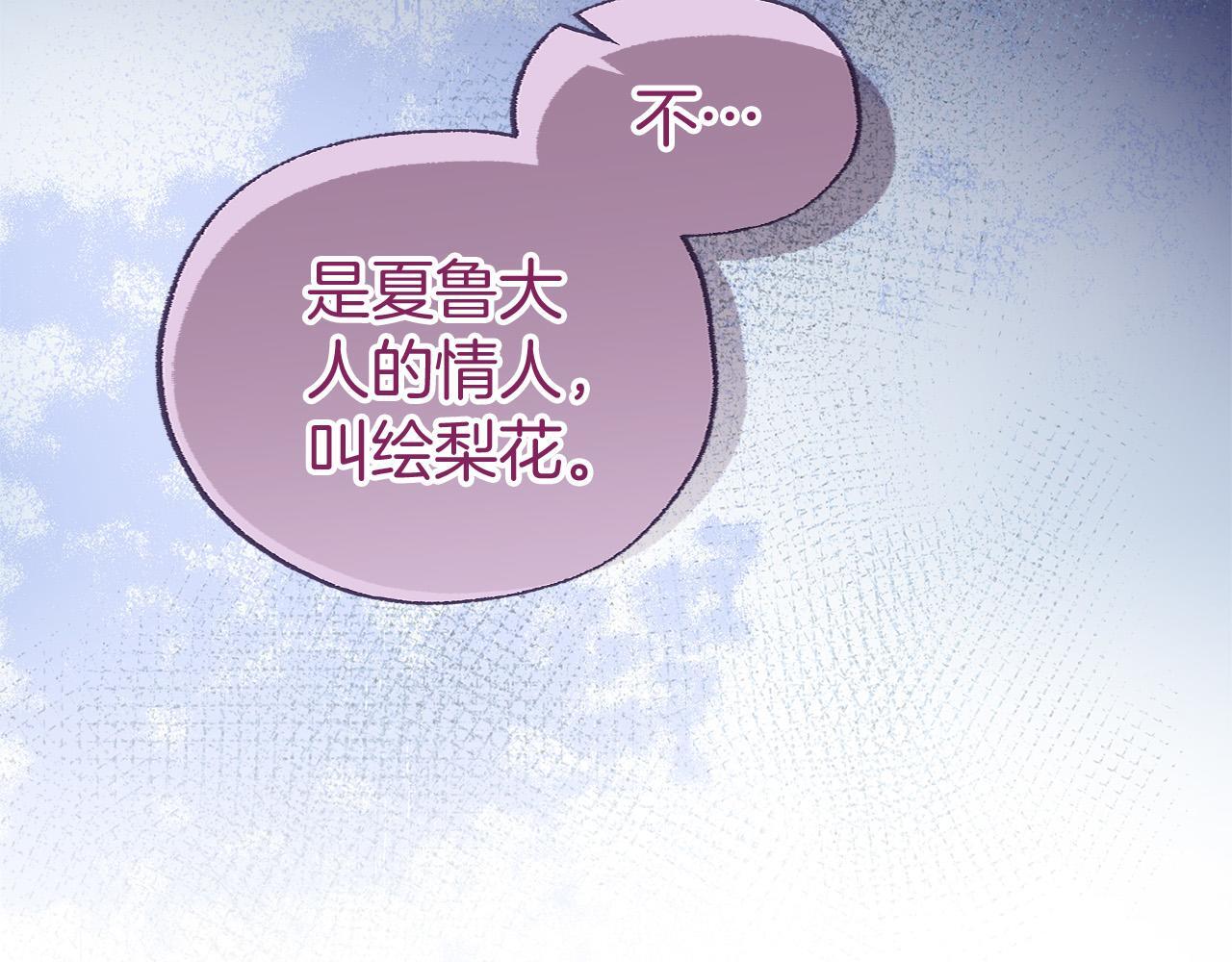 第29话 惨剧的背后196