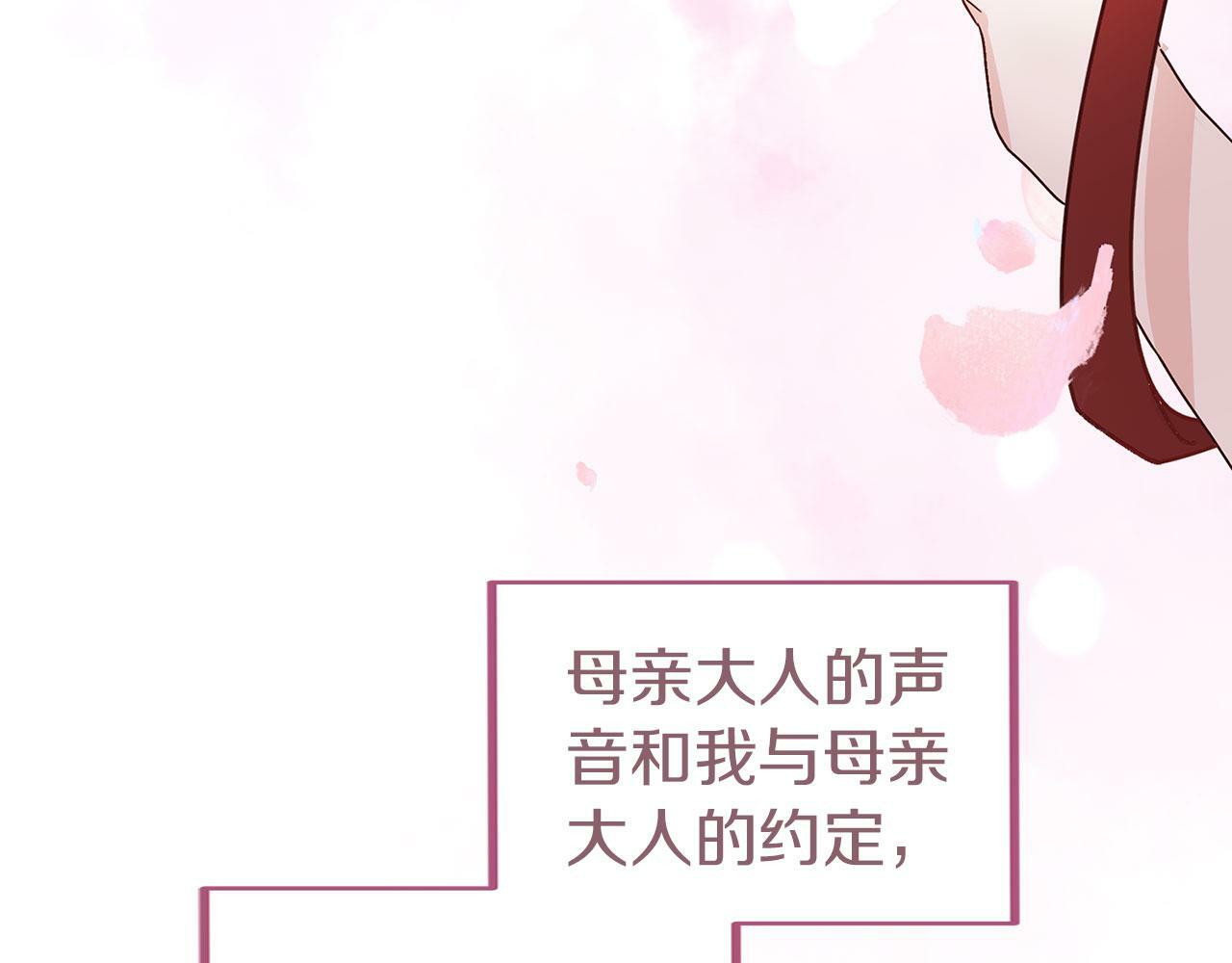 第4话 母亲的教诲96