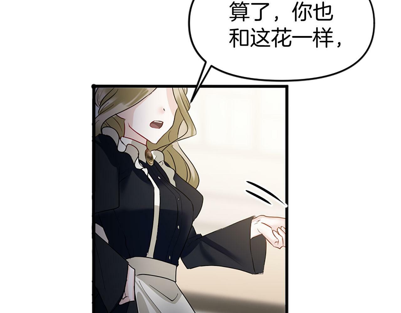 第10话 没有可以被夺走的生命吗？169