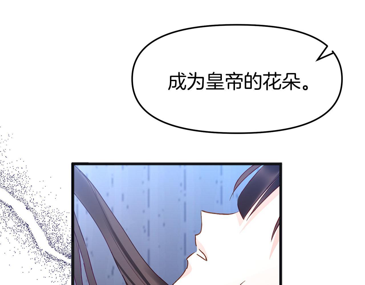 第30话 皇帝的宝石107