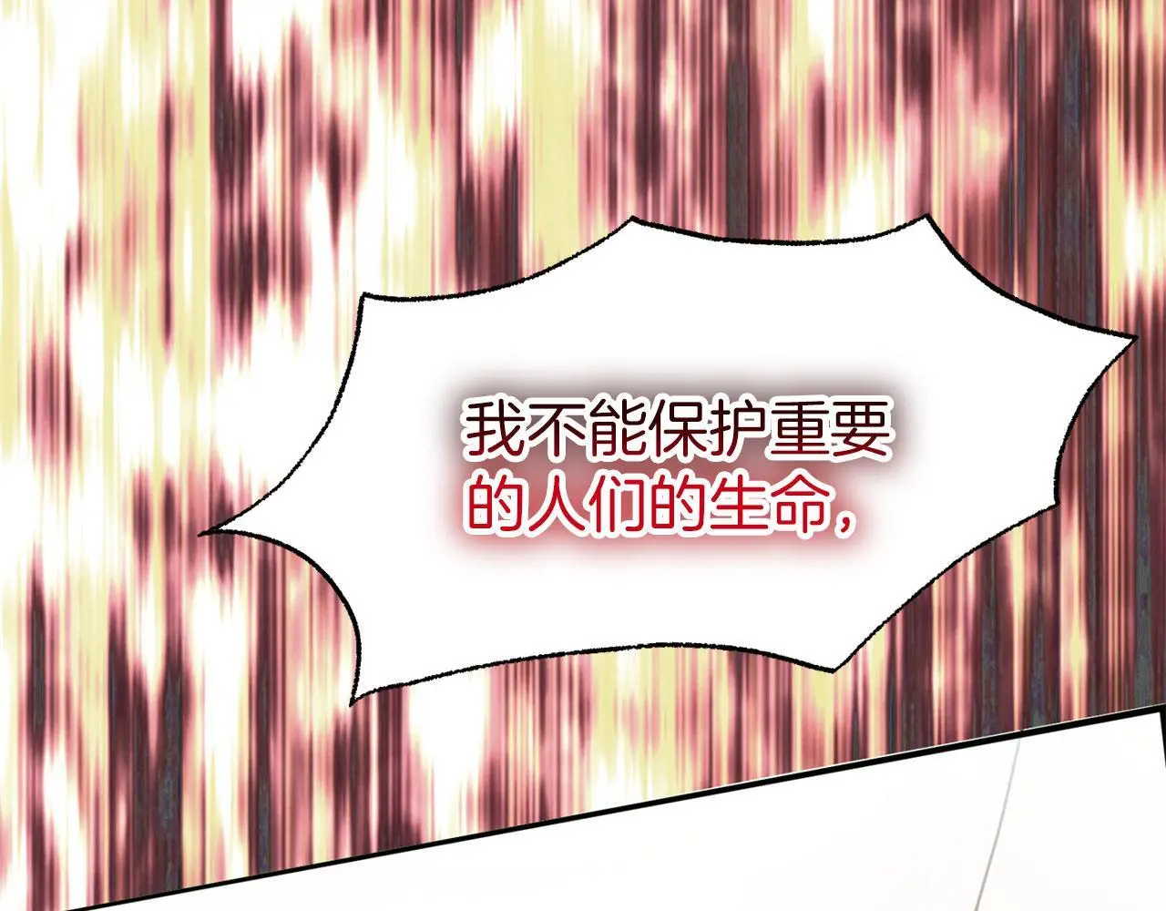 第44话 永远的誓言116