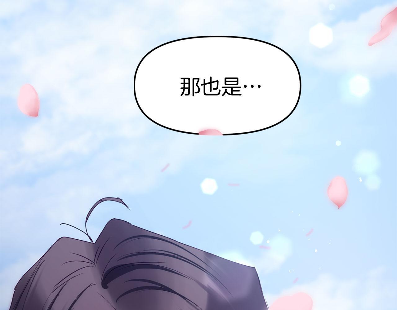 第38话 寄托的心愿86