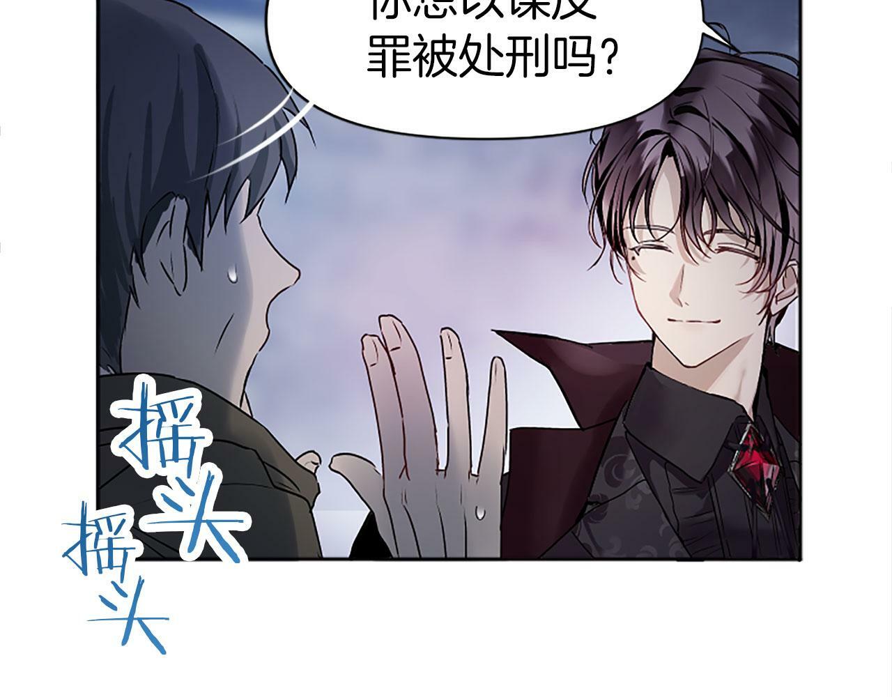 第3话 憎恨的萌芽64
