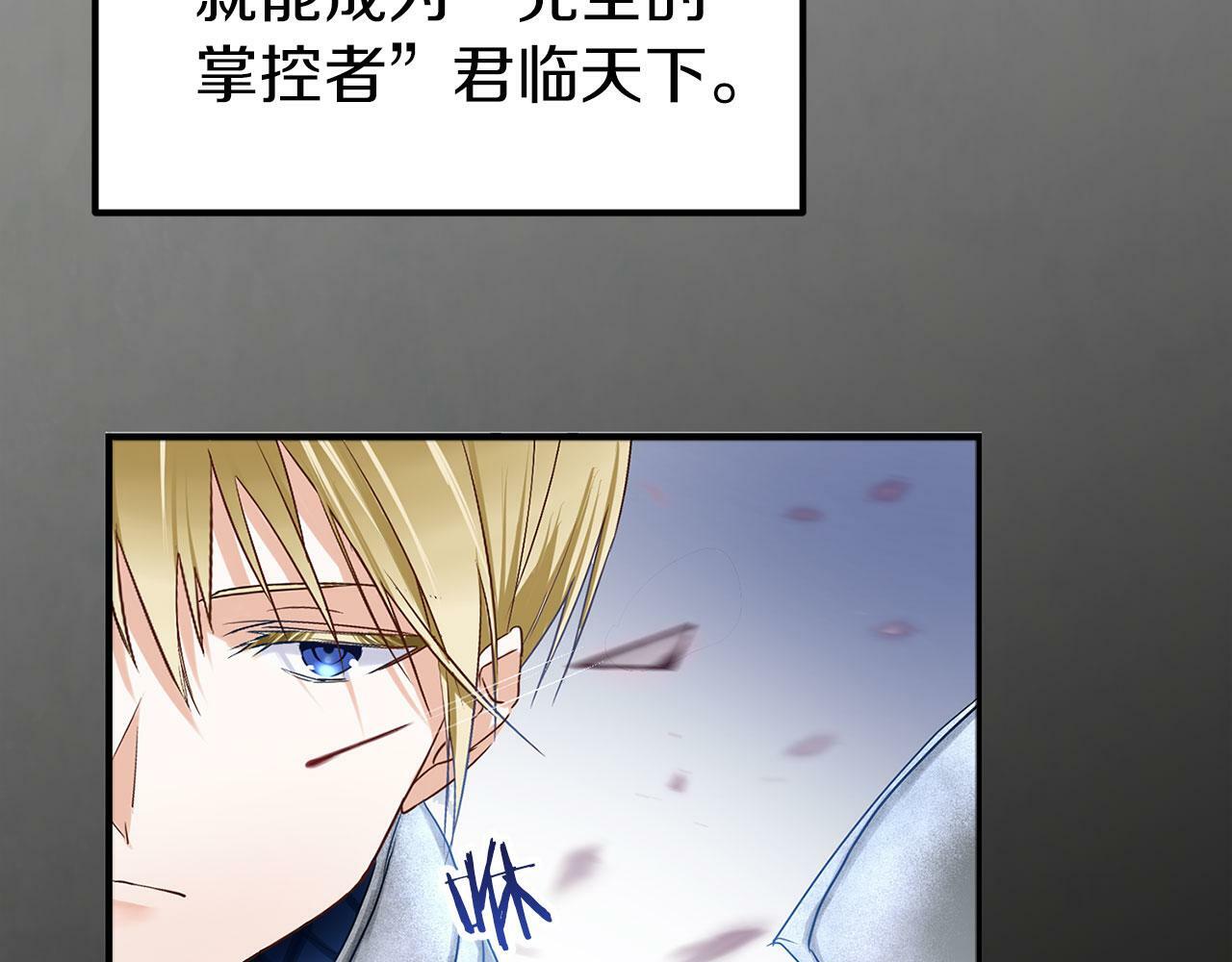 第4话 母亲的教诲68