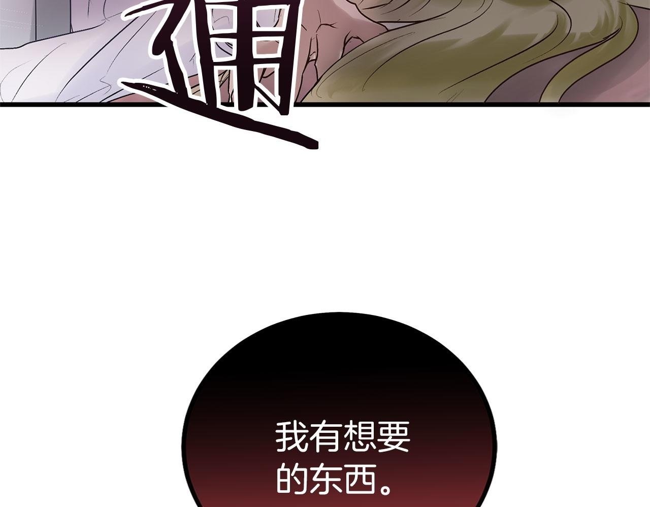 第6话 命运让两个人相遇149