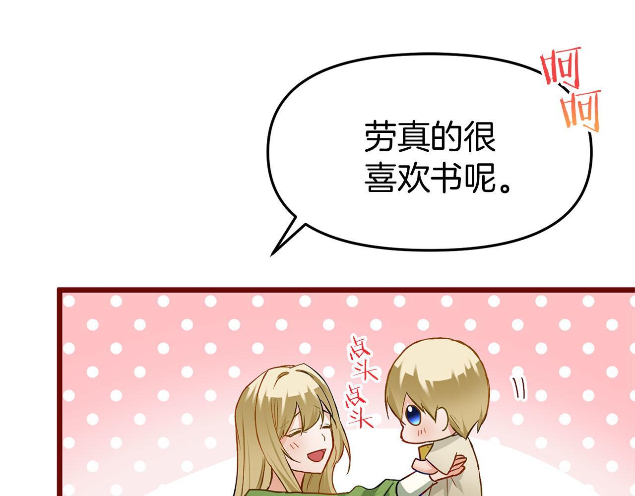 第28话 隐藏的乐园53