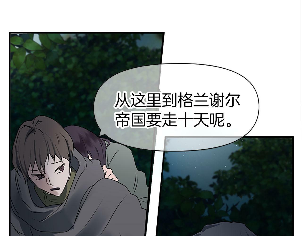 第3话 憎恨的萌芽10