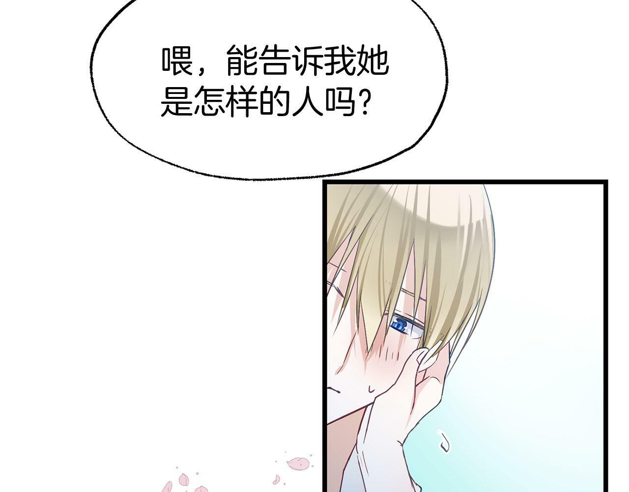第19话 初恋141