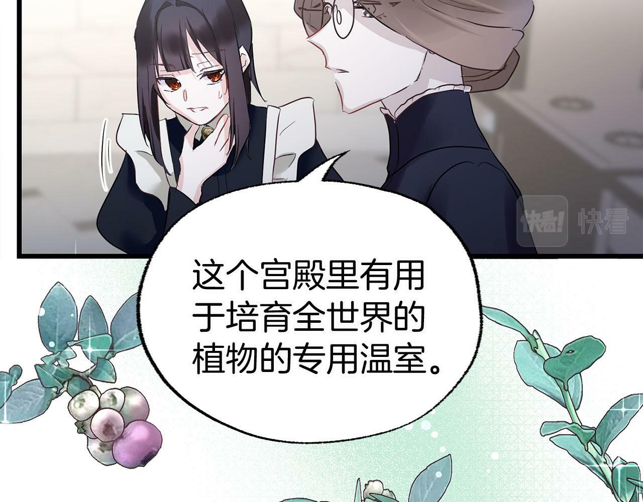 第11话 你知道什么吗87
