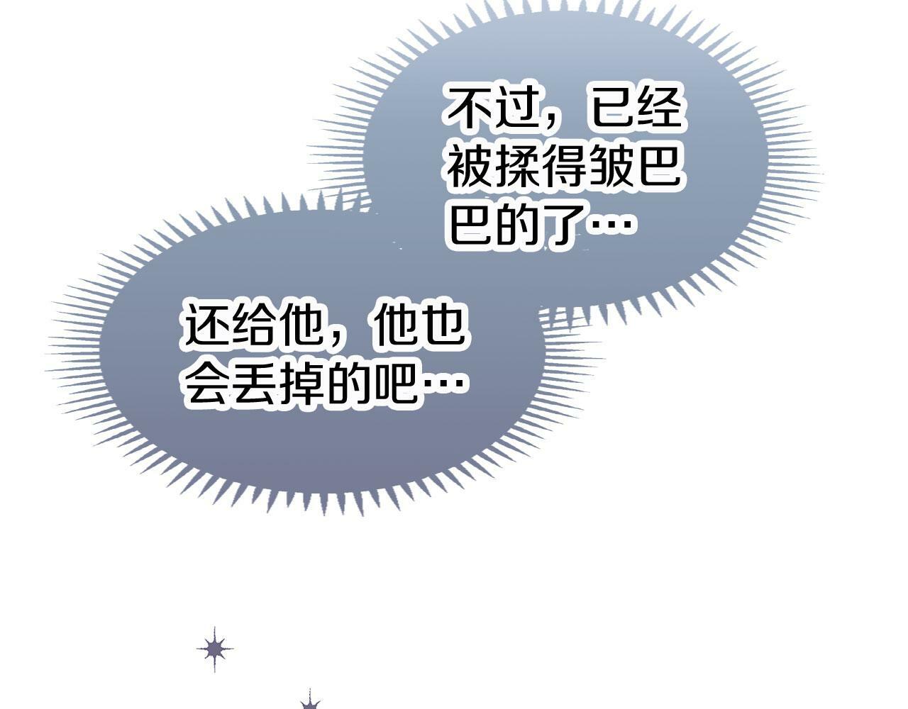 第7话 痛苦的时候，想到的是…130