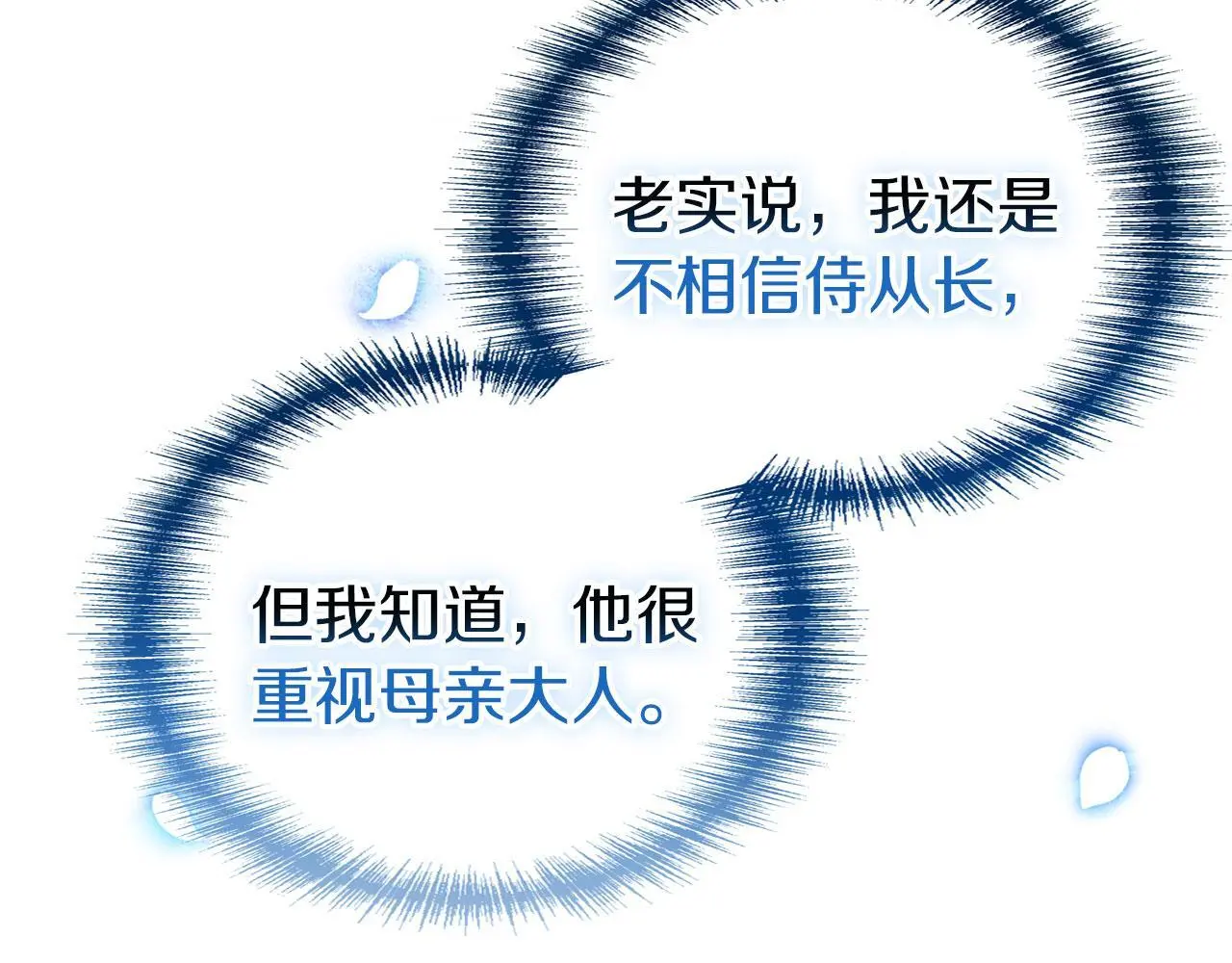 第42话 残忍的再会63