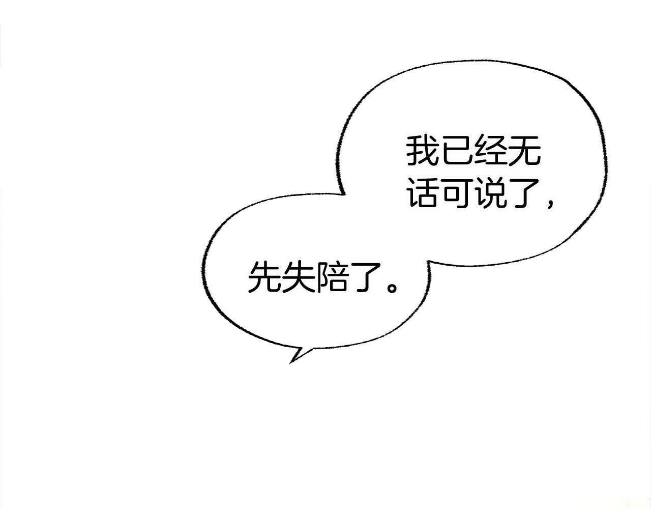 第31话 再见，劳尔殿下82