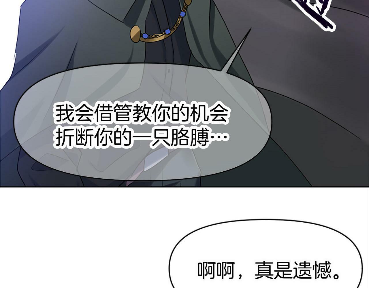第7话 痛苦的时候，想到的是…196