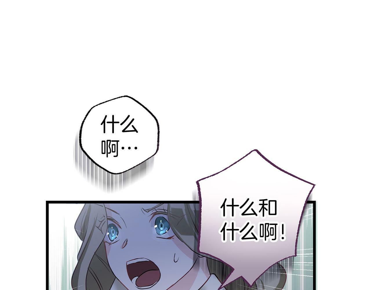 第11话 你知道什么吗96