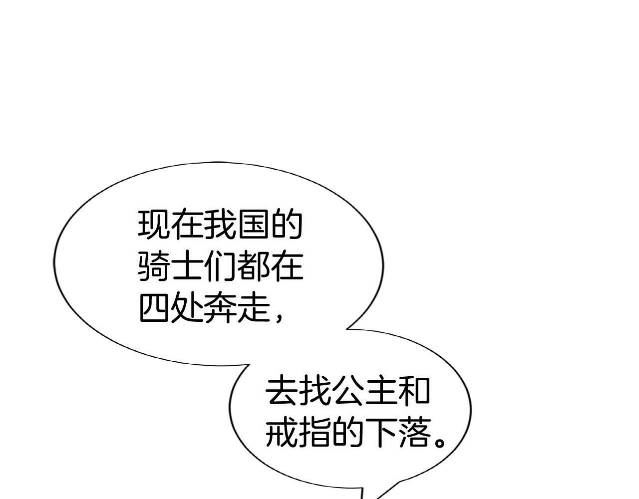 第11话 你知道什么吗172