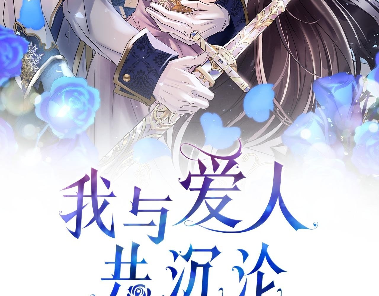 第2话 我失去了一切1