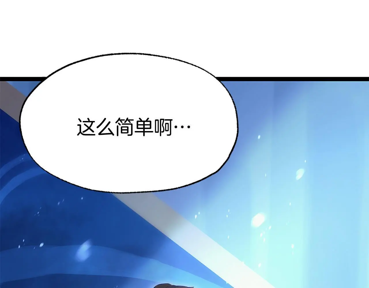 第43话 最后的战斗261