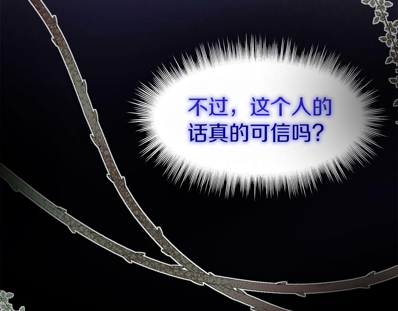 第14话 秘密交易160
