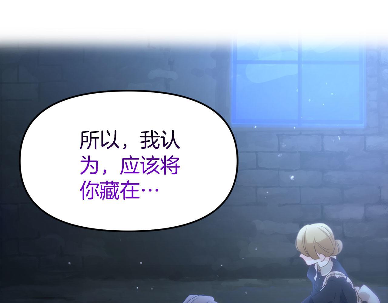 第38话 寄托的心愿188