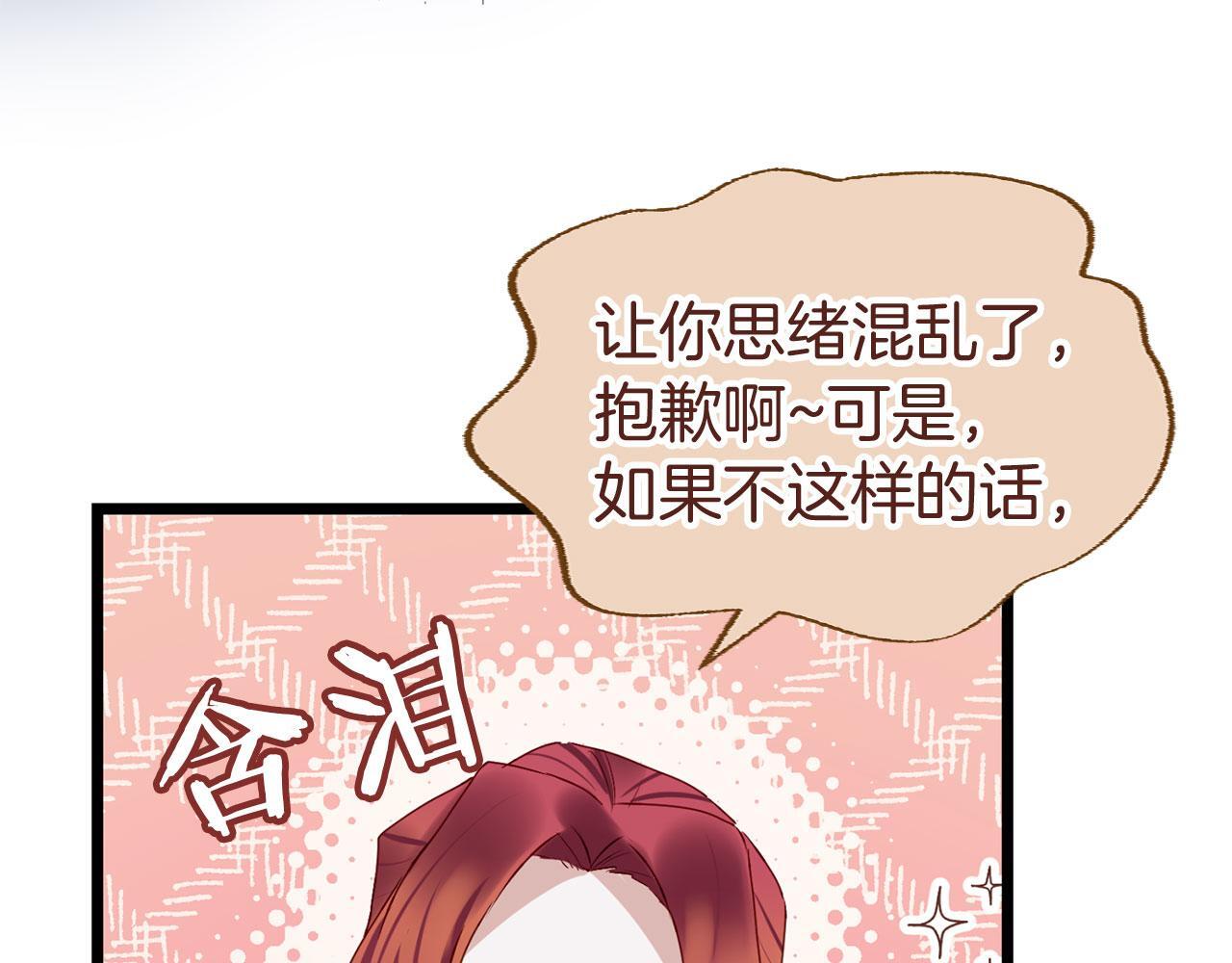 第39话 真正的目的28