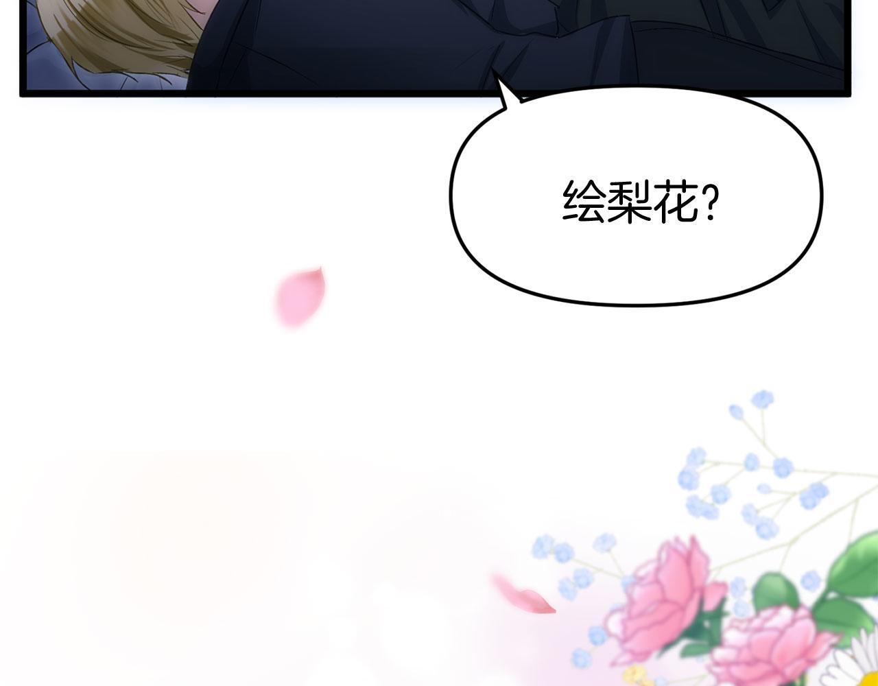 第40话 应该保护的东西177