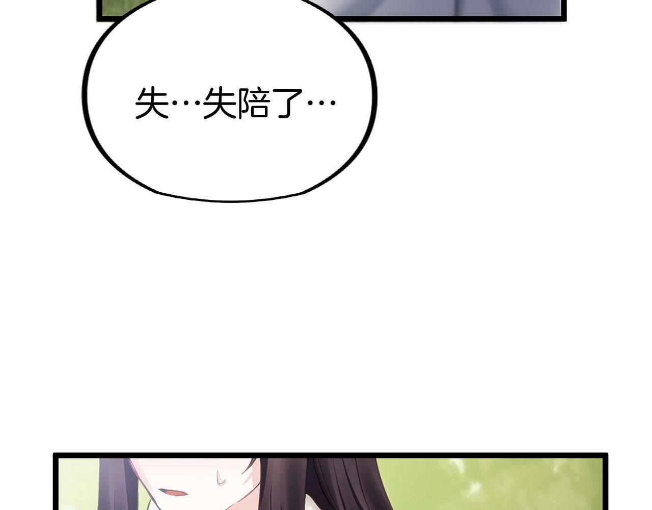 第17话 谢谢你活下来151